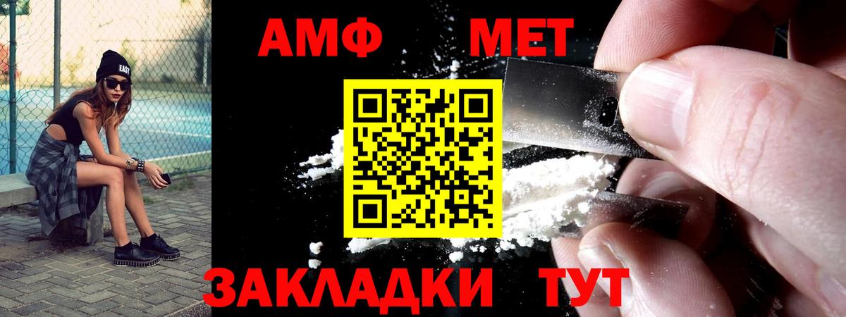 Amphetamine 97%  shop формула  АМФЕТАМИН  АМФ  Славянск-на-Кубани  Вход с VPN 