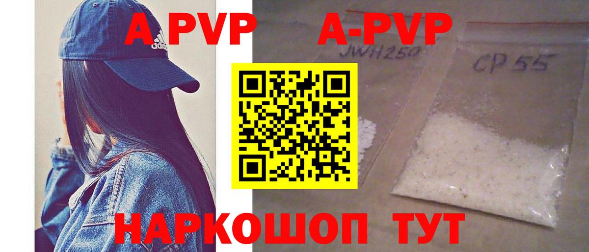 A-PVP мука Славянск-на-Кубани