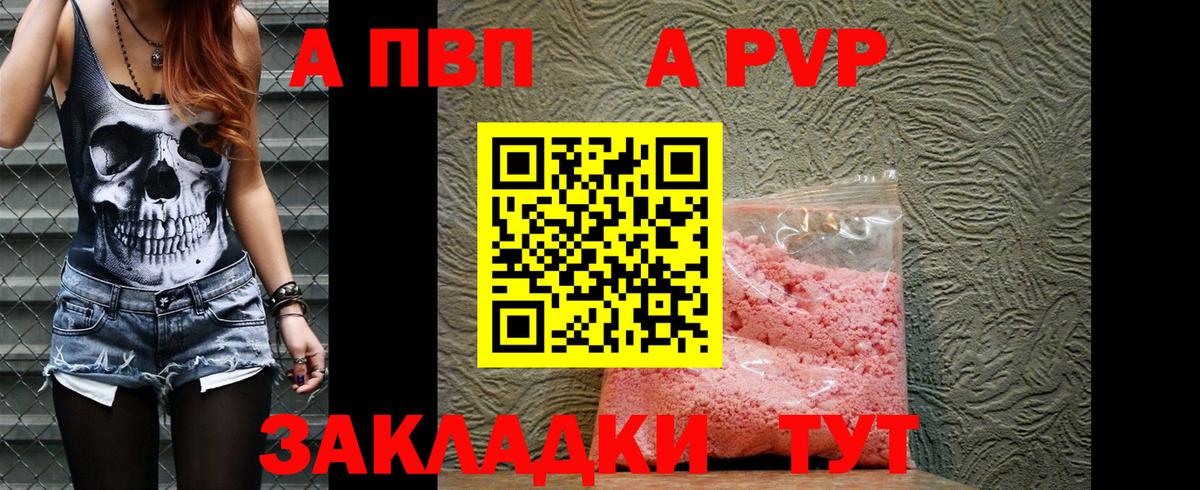 APVP Соль  Вход с VPN  Alpha-PVP Crystall  Славянск-на-Кубани  A-PVP  А ПВП VHQ 