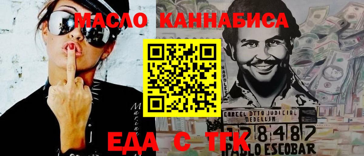 Славянск-на-Кубани  Cannafood конопля  Вход с VPN 