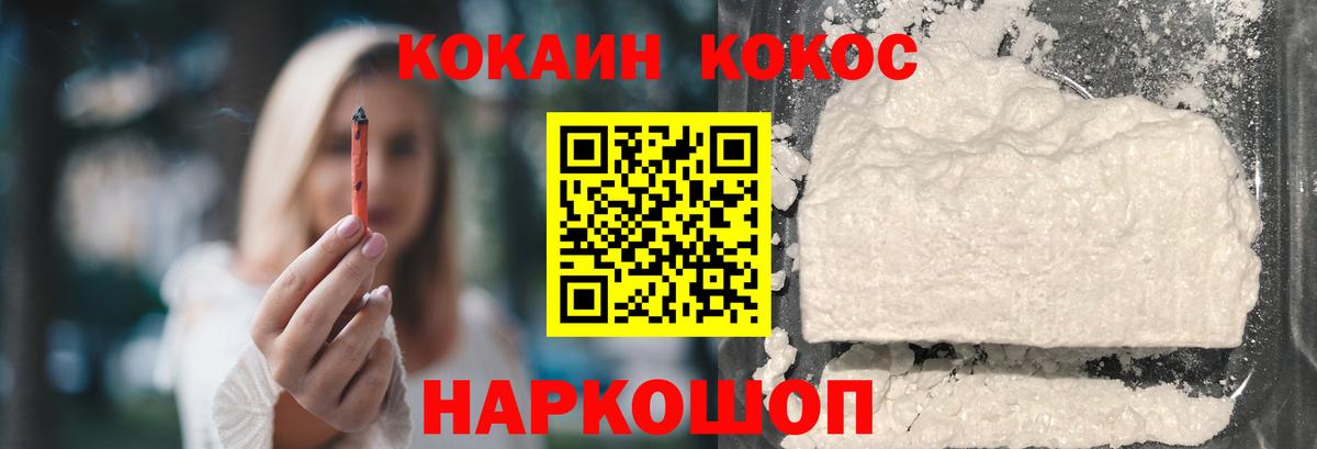Славянск-на-Кубани  КОКАИН Fish Scale  КОКАИН 99%  Вход с VPN 