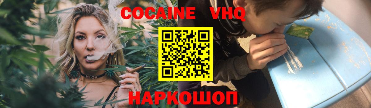 Кокаин Fish Scale Славянск-на-Кубани