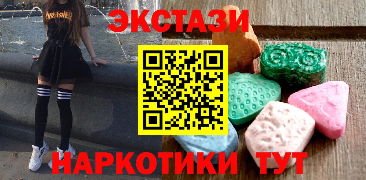 ЭКСТАЗИ mix  гидра зеркало  Славянск-на-Кубани  Вход с VPN  ЭКСТАЗИ 300 mg  Экстази 