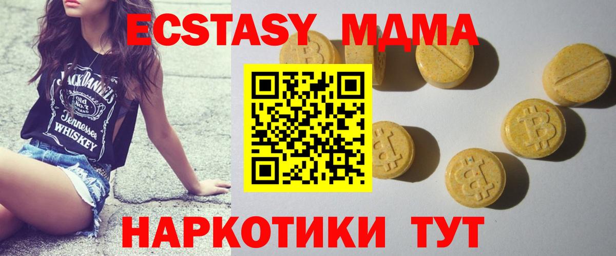 Экстази 280мг Славянск-на-Кубани