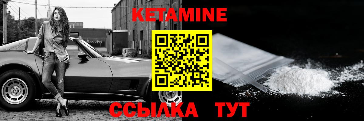 Кетамин ketamine  Вход с VPN  Славянск-на-Кубани  Кетамин VHQ 