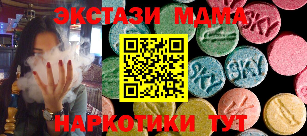 МДМА молли  MDMA кристаллы  Вход с VPN  МДМА  Славянск-на-Кубани 