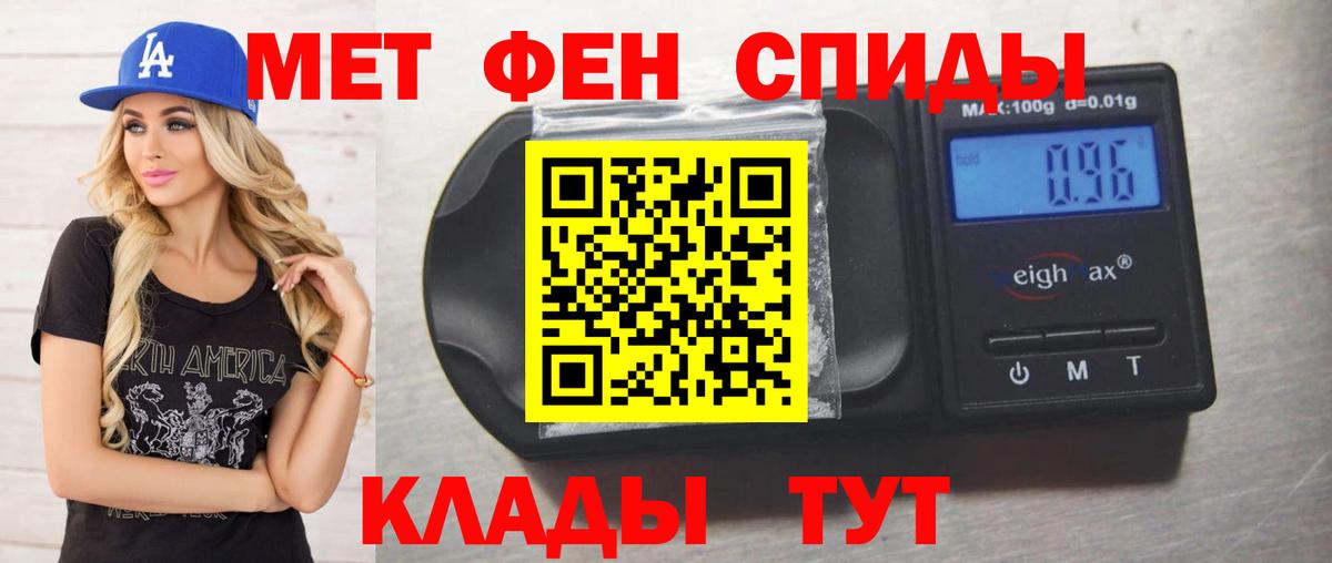 Первитин Декстрометамфетамин 99.9% Славянск-на-Кубани