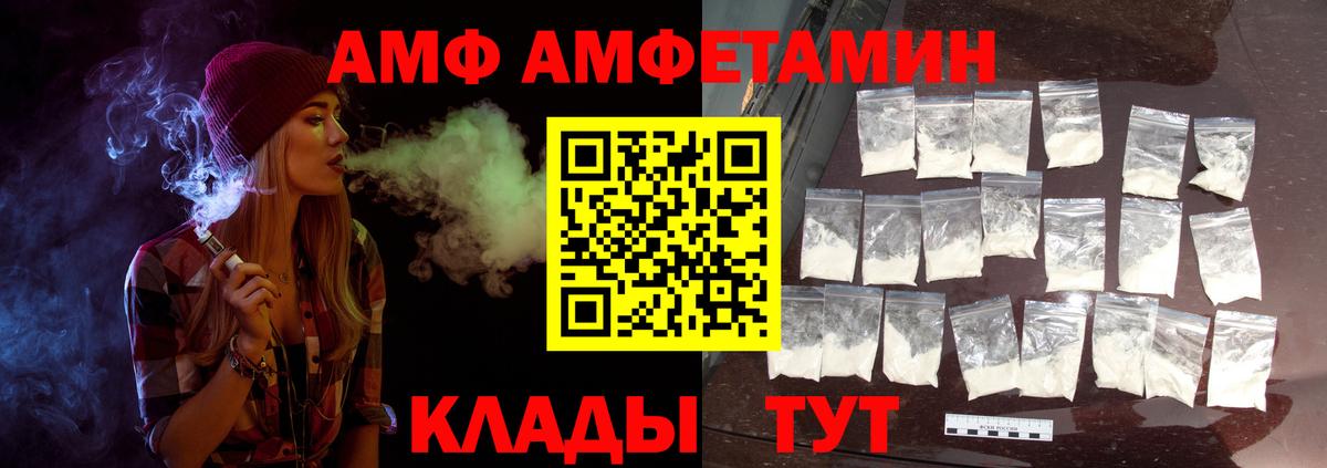 Славянск-на-Кубани  Метамфетамин пудра  Вход с VPN 