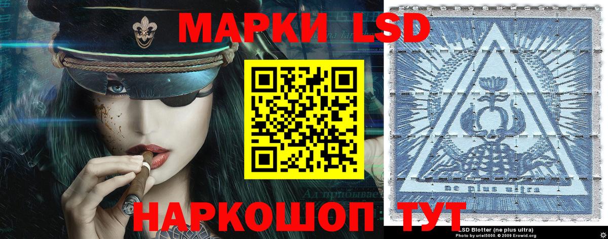 Славянск-на-Кубани  Марки 25I-NBOMe 1,5мг  Марки N-bome  Вход с VPN 