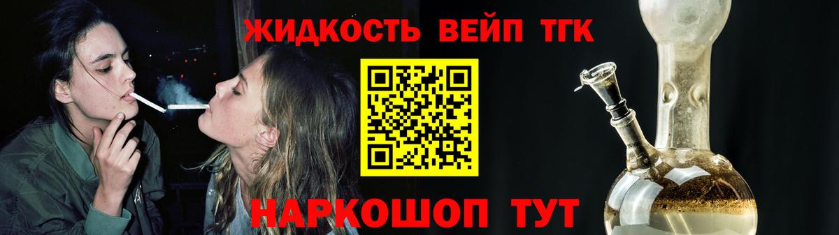 Славянск-на-Кубани  ТГК жижа  Вход с VPN 
